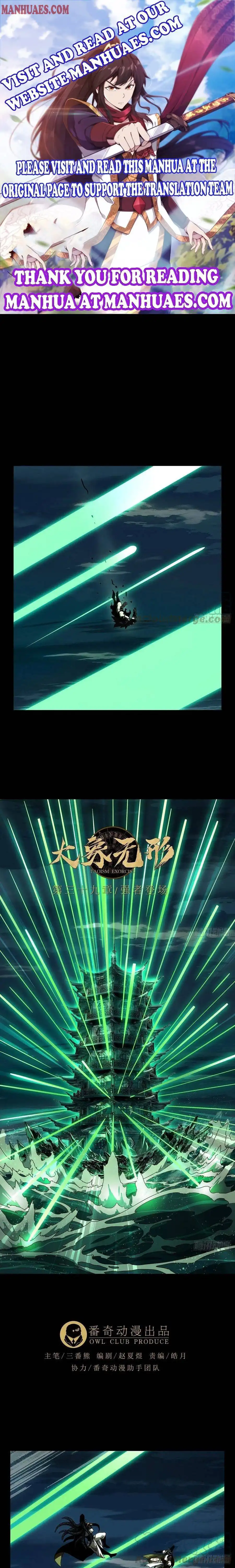 DaXiangWuXing (Taoist) Chapter 113 1